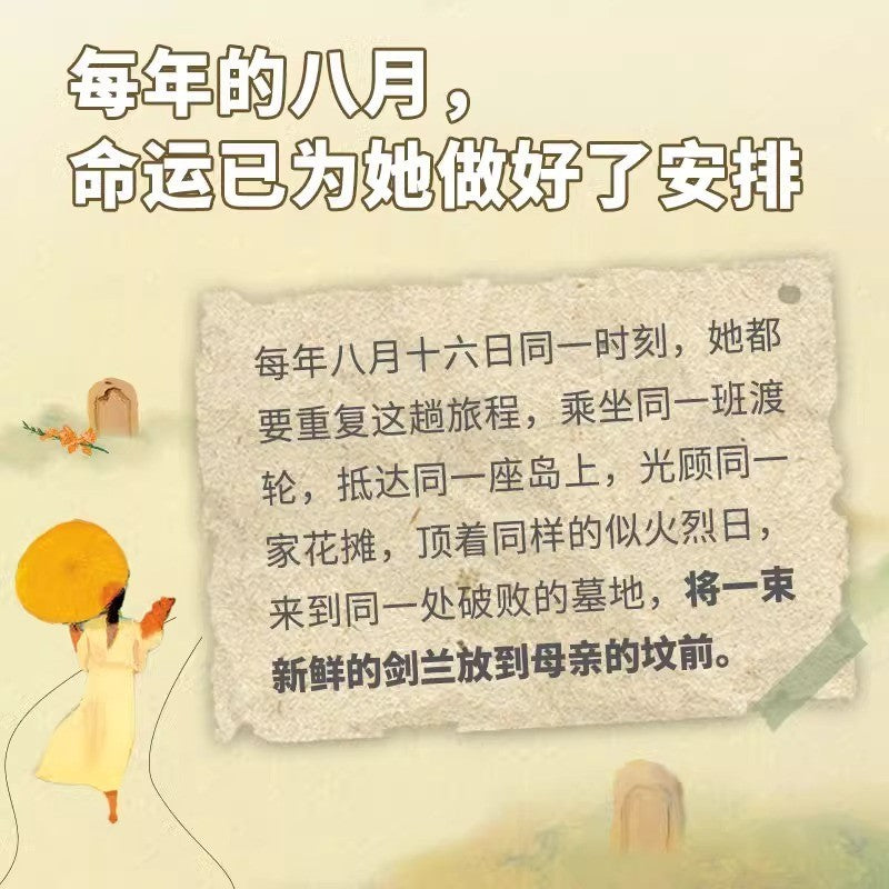【有风书店/正版预购】加西亚·马尔克斯《我们八月见》｜献给欲望献给命运献给我们未被岁月摧磨的欢愉