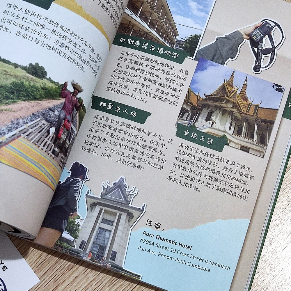 【有风书店/正版现货】旅人小鱼《趁早出发》4个东南亚国家 x 10座城市的旅行故事｜其实，是不是时候买一张机票出发了呢?