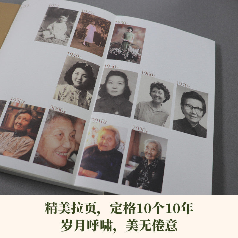 【有风书店/正版预购】杨苡《一百年，许多人，许多事》杨苡口述自传｜“我虽是个平凡的人，却也有许许多多的人可念，许许多多的事想说。”