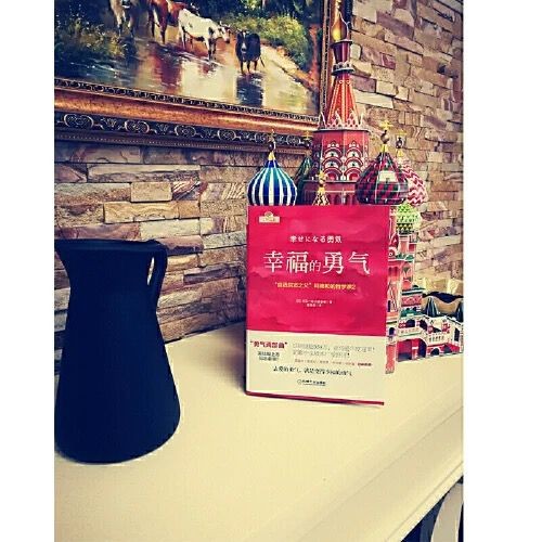 【有风书店/官方正版】[日]岸见一郎《被讨厌的勇气》《幸福的勇气》｜“一切烦恼都源自人际关系。”