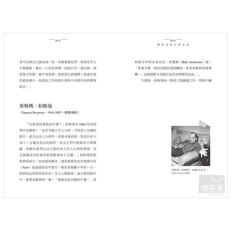 【有风书店/正版预购】[美]梅森·柯瑞《創作者的日常生活》繁體港台原版 ｜完全透視村上春樹畢加索等161位偉大創作者的工作習慣