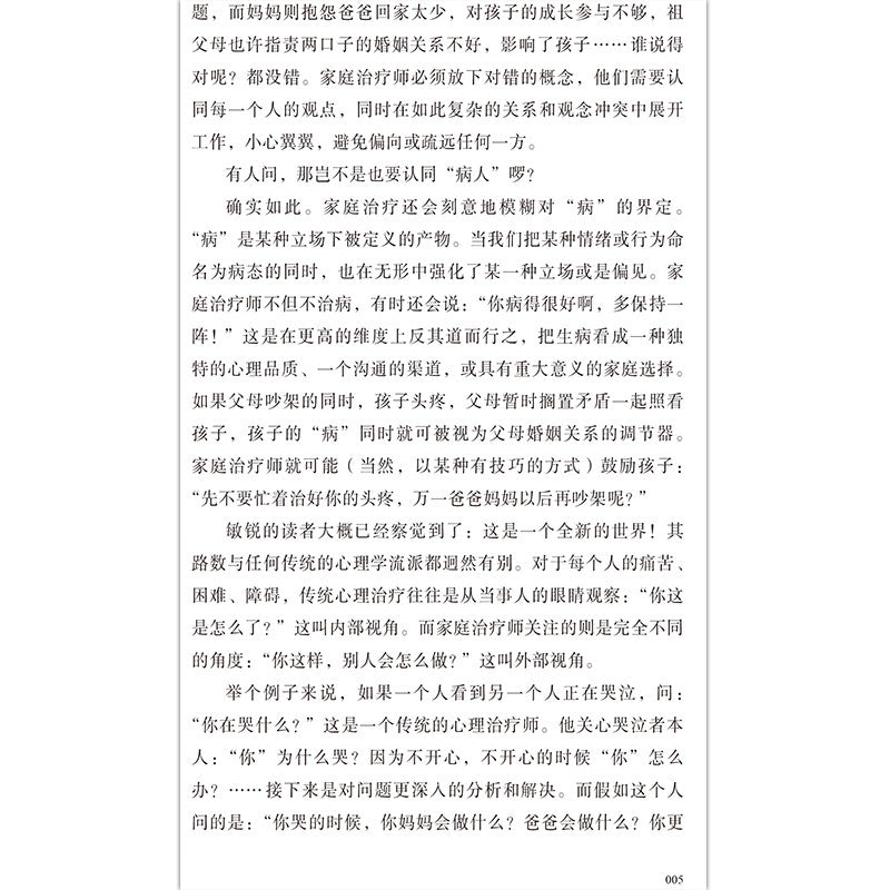 【有风书店/正版预购】[美]奥古斯都·纳皮尔《热锅上的家庭》原生家庭问题背后的心理真相（樊登力荐）｜“家庭，是我们最深的温柔，也是最难的课题。”