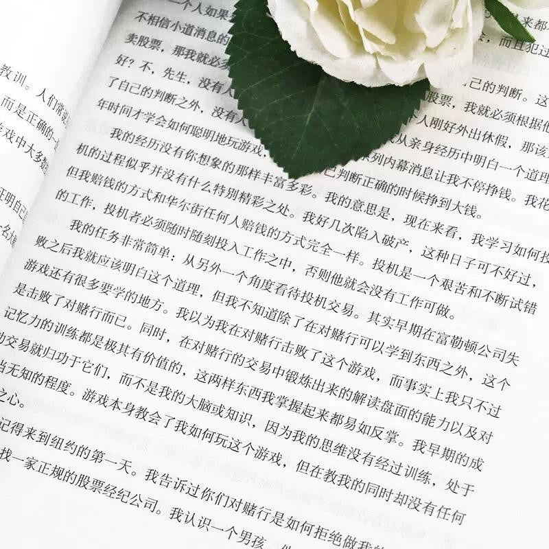 【有风书店/正版现货】埃德温·勒菲弗《股票大作手回忆录》｜“华尔街没有新鲜事，因为投机的历史一再重演。”