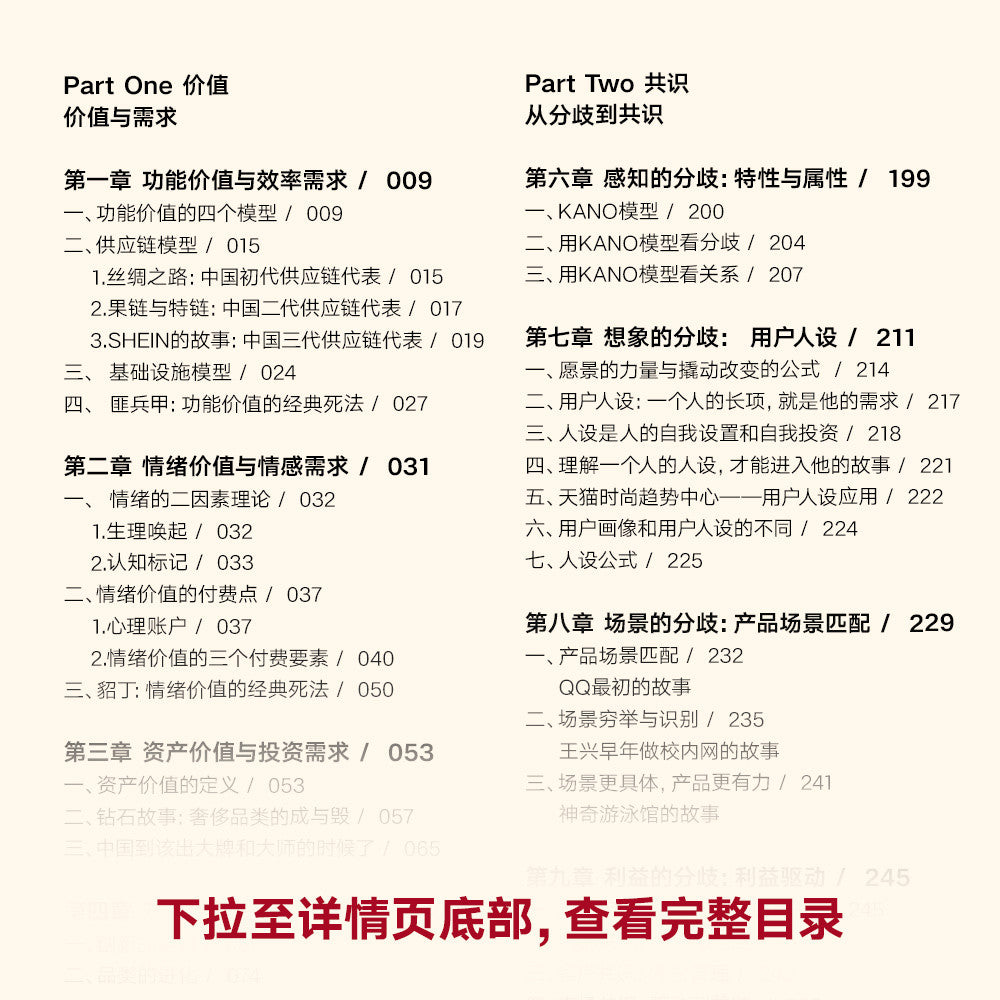 【有风书店/正版预购】梁宁《真需求》｜在这个人人都在谈创新的时代，99%的人其实都在做无用功。为什么？因为不懂什么是“真需求”。