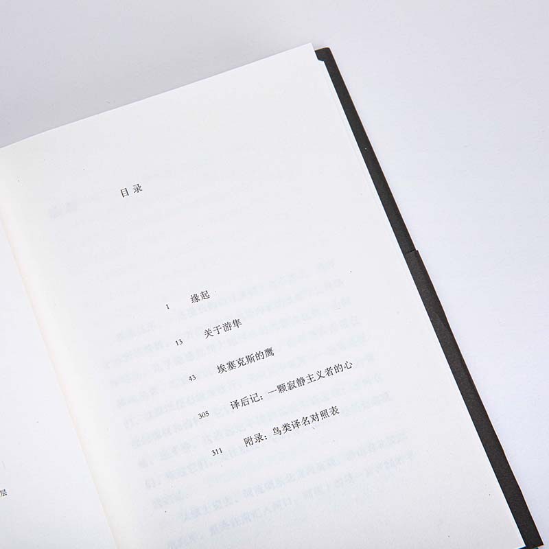 [卖书] J.A.贝克《游隼》