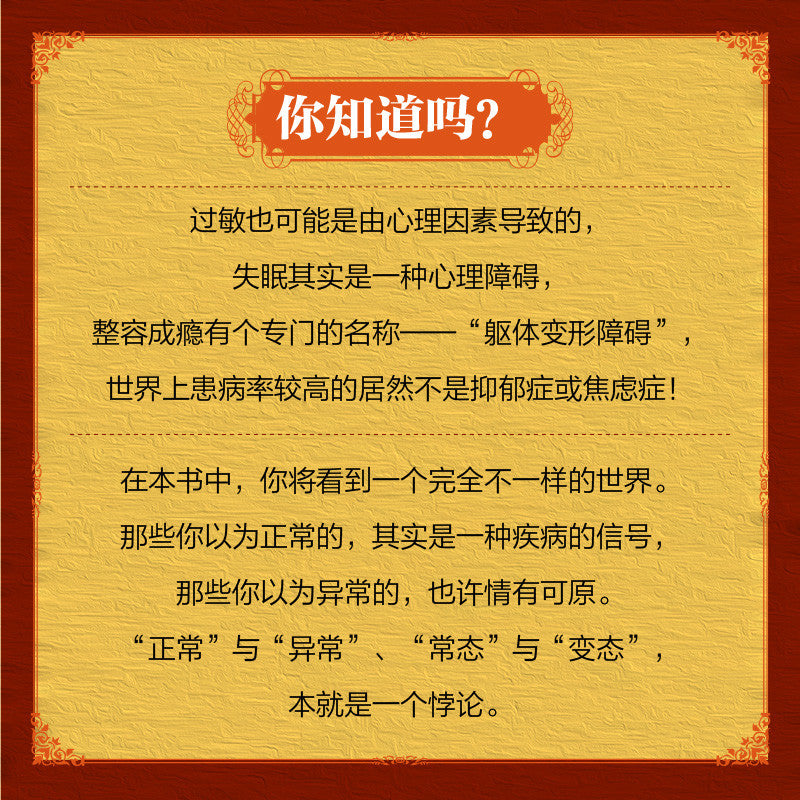 【有风书店/正版现货】[美]杰弗里《变态心理学》第11版｜一部兼具深度与温度的变态心理学指南